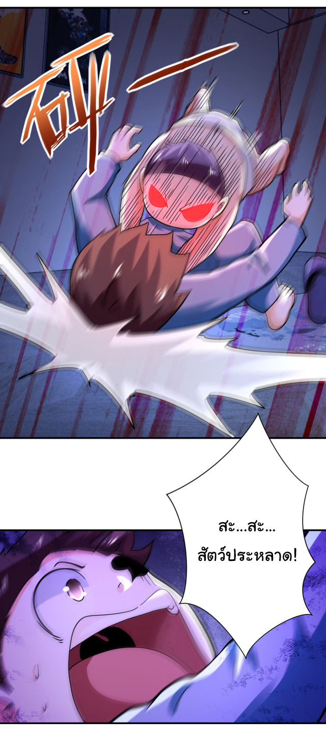 Apocalyptic Super System ตอนที่ 397 หน้า 10