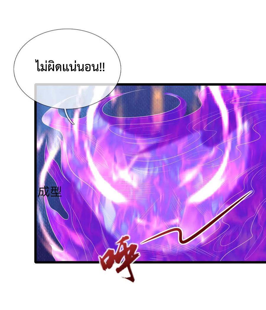 การกลับมาของเทพทำลายล้าง ตอนที่ 27 หน้า 4