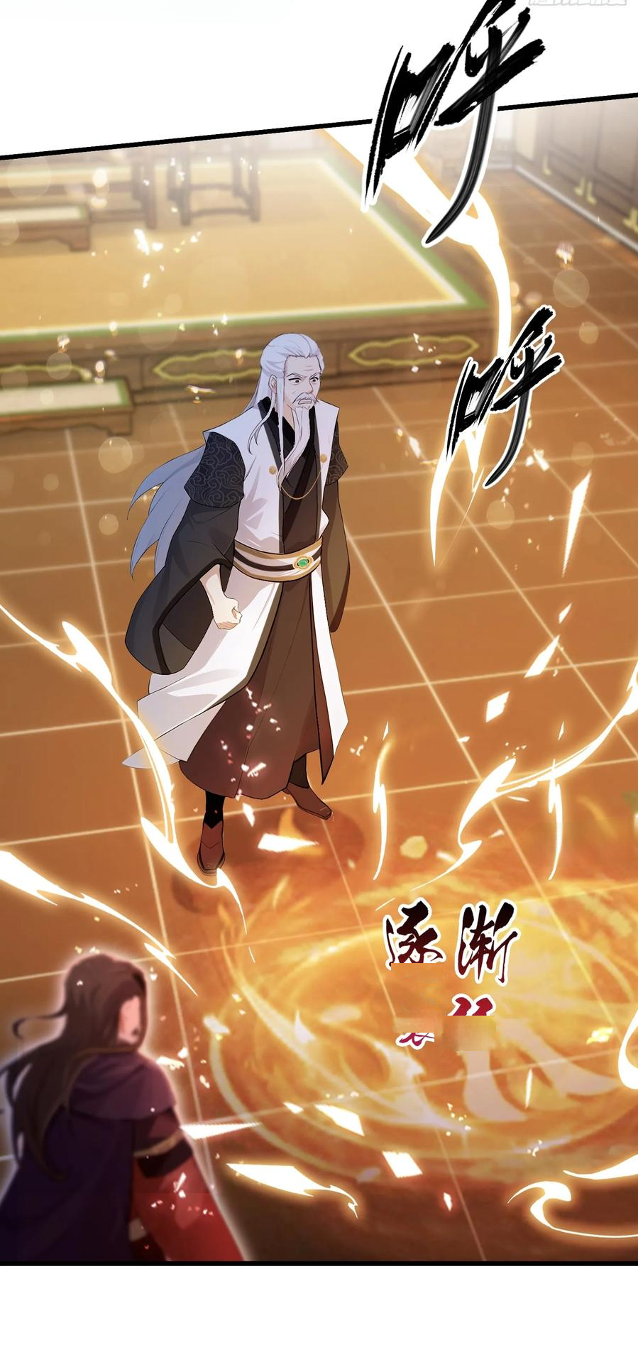 ฉันเป็นไม่รู้ตัวเองว่าโหด~ ตอนที่ 9 หน้า 16