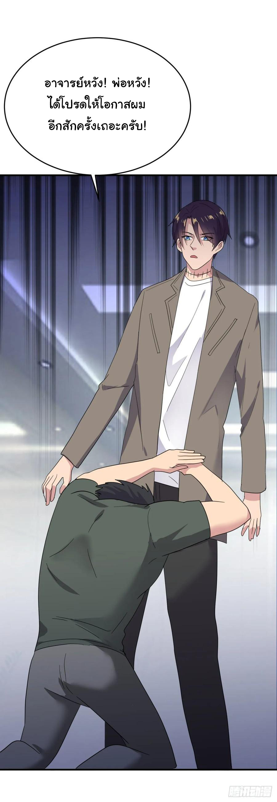 ระบบไลฟ์สด เจ้าพ่อสายเปย์ ตอนที่ 43 หน้า 28