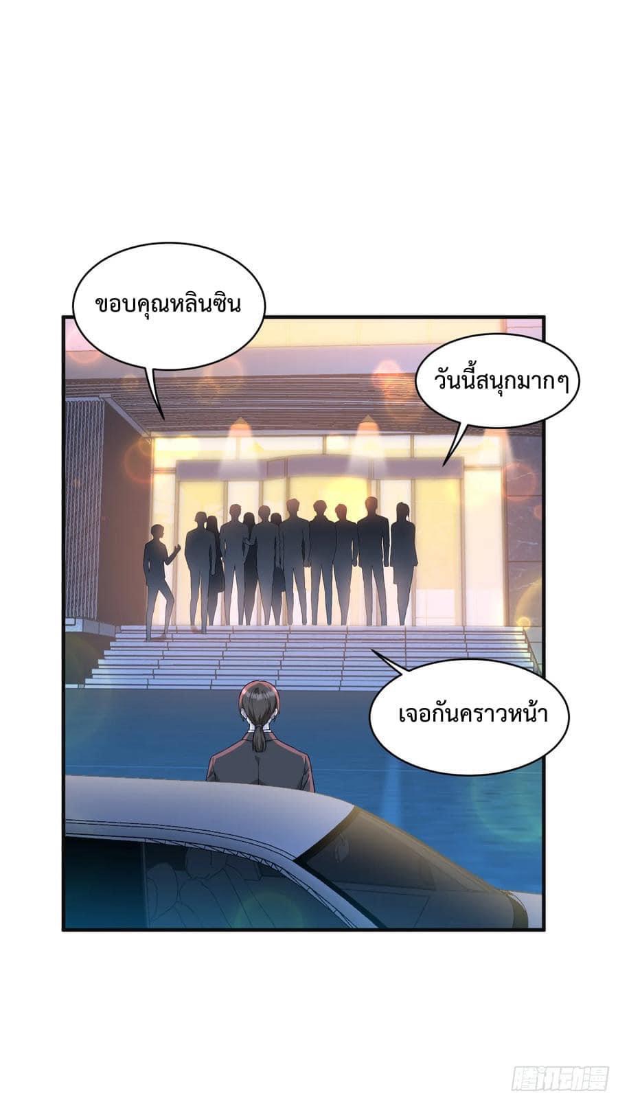 ระบบสุลต่านล้านล้านล้าน (เงินไม่จำกัด) ซื้อผู้หญิงทั้งโลก ตอนที่ 17 หน้า 2