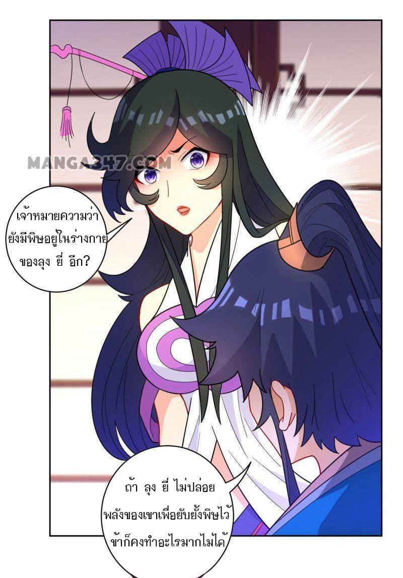 ข้ารับใช้ชั้นหนึ่ง ตอนที่ 45 หน้า 18