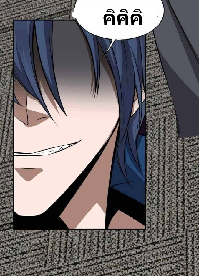 การกลับมาของราชาปีศาจ ตอนที่ 4 หน้า 34