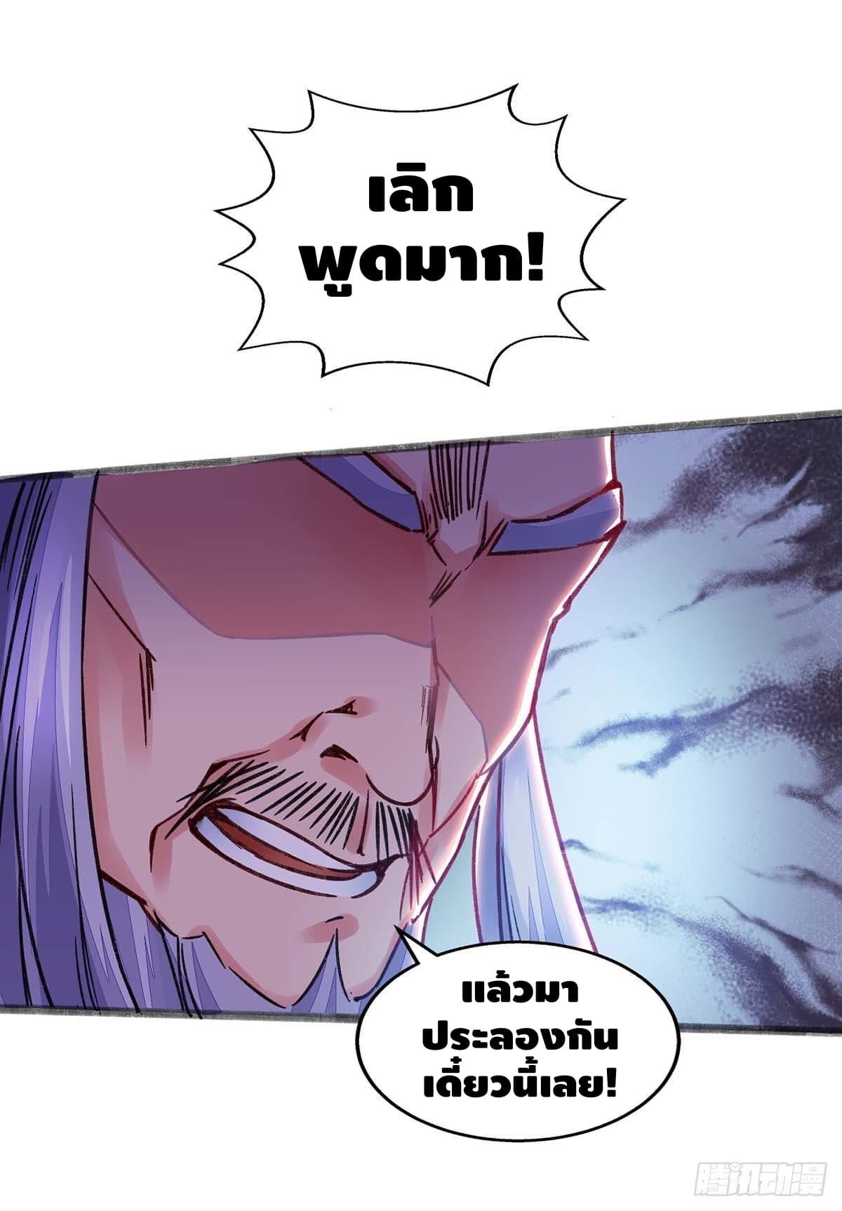 million skill points ตอนที่ 10 หน้า 7