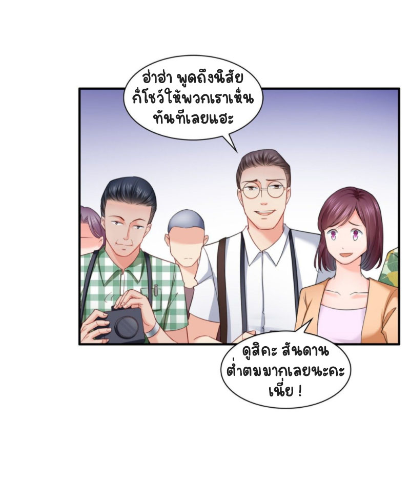 (ชนจีน)Perfect Secret Love The Bad New Wife Is a Little Sweet ตอนที่ 81 หน้า 37