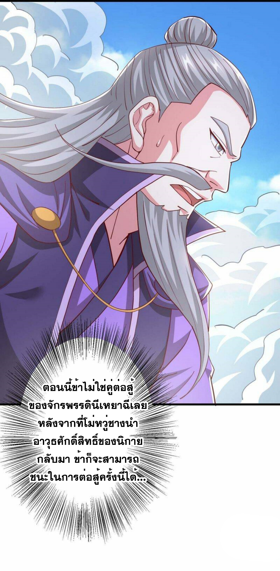 One Step Toward Freedom ตอนที่ 364 หน้า 20