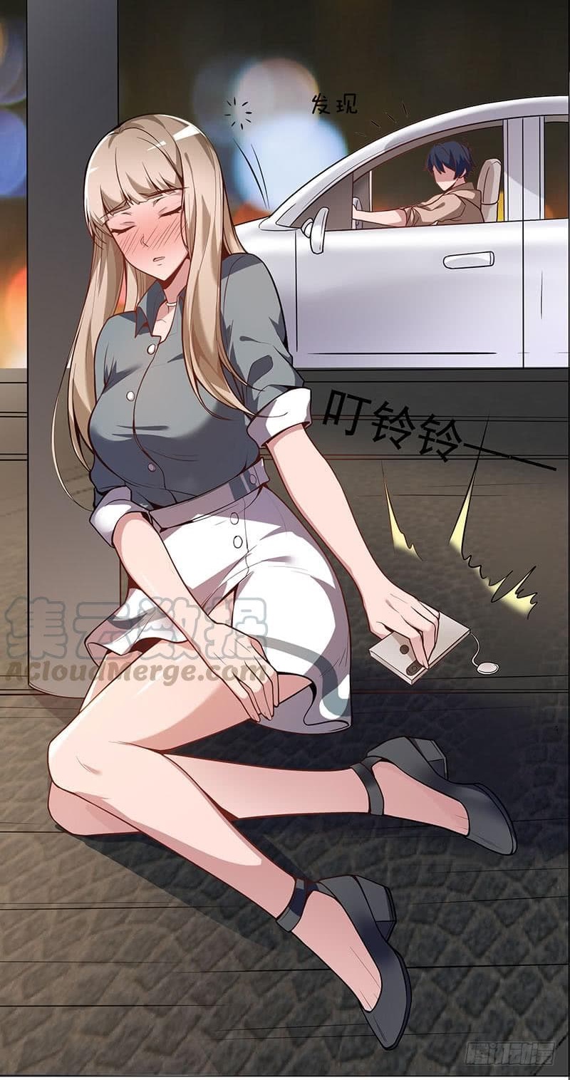 |. Carrying The Goddess Along (จบss1) ตอนที่ 15 หน้า 5