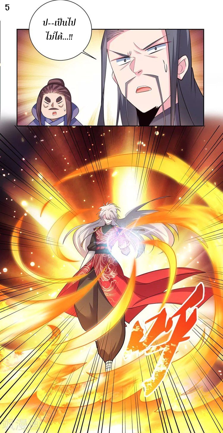 Above All Gods เทพยุทธเหนือเทวะ ตอนที่ 84 หน้า 6
