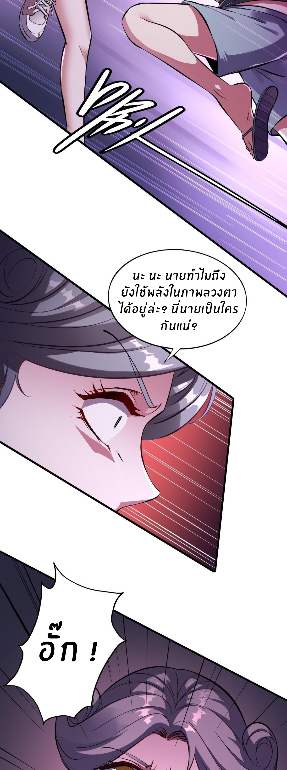 ขอล่ะอย่าเป็นที่ 1 เลย ตอนที่ 12 หน้า 31