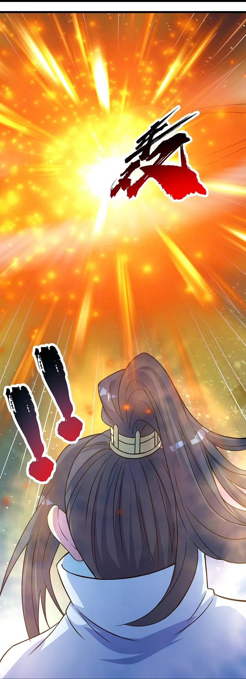 เทพอสูรสยบฟ้า ตอนที่ 264 หน้า 4