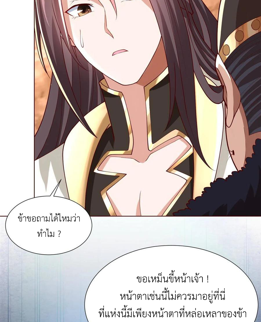 (ชนจีน) Dragon Master (จูหมิง นักรบเซียนมังกร) ตอนที่ 114 หน้า 38