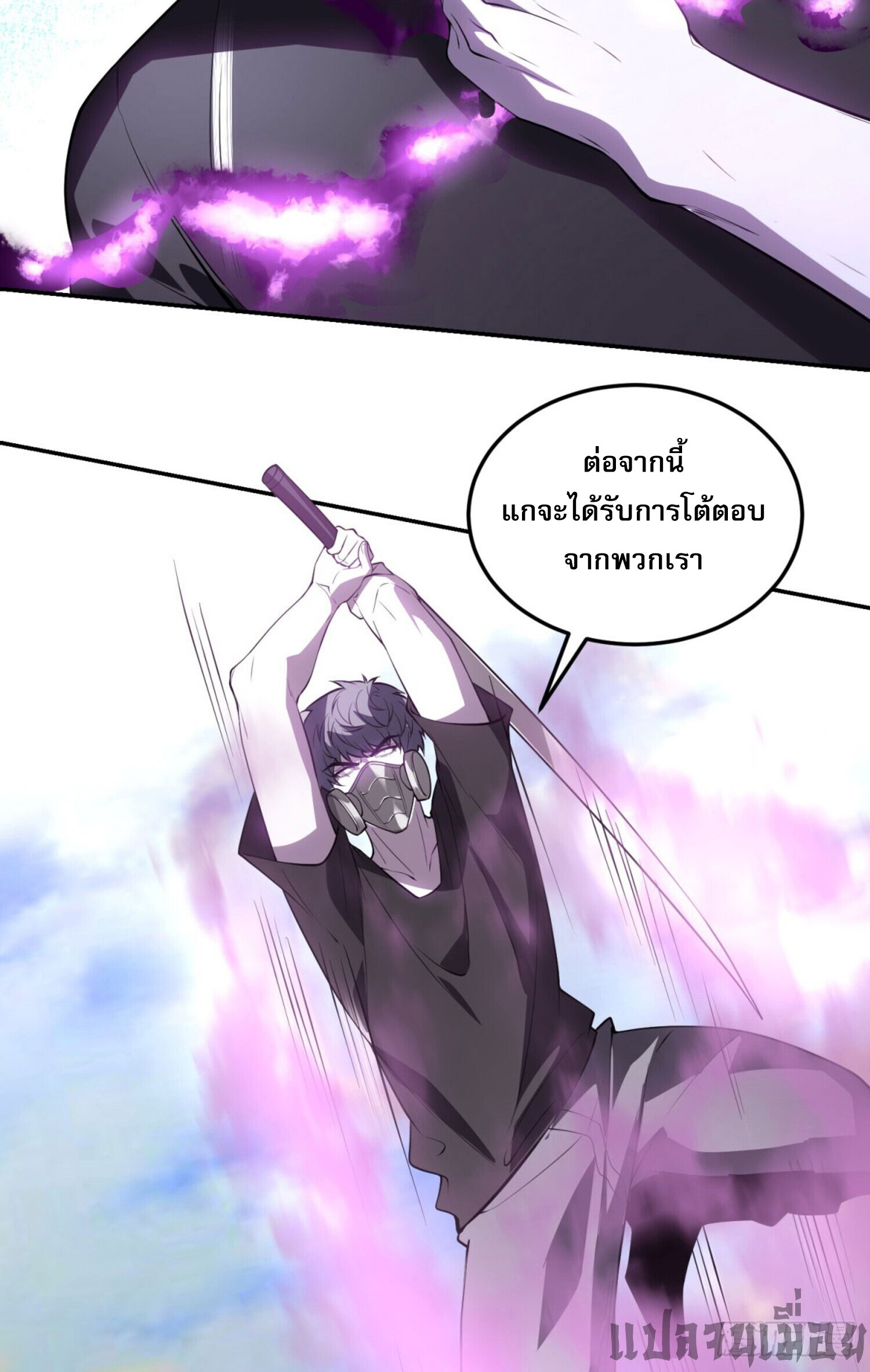 รีเซ็ทชีวิต กลับขึ้นมาจัดระเบียบโลก ตอนที่ 2 หน้า 24