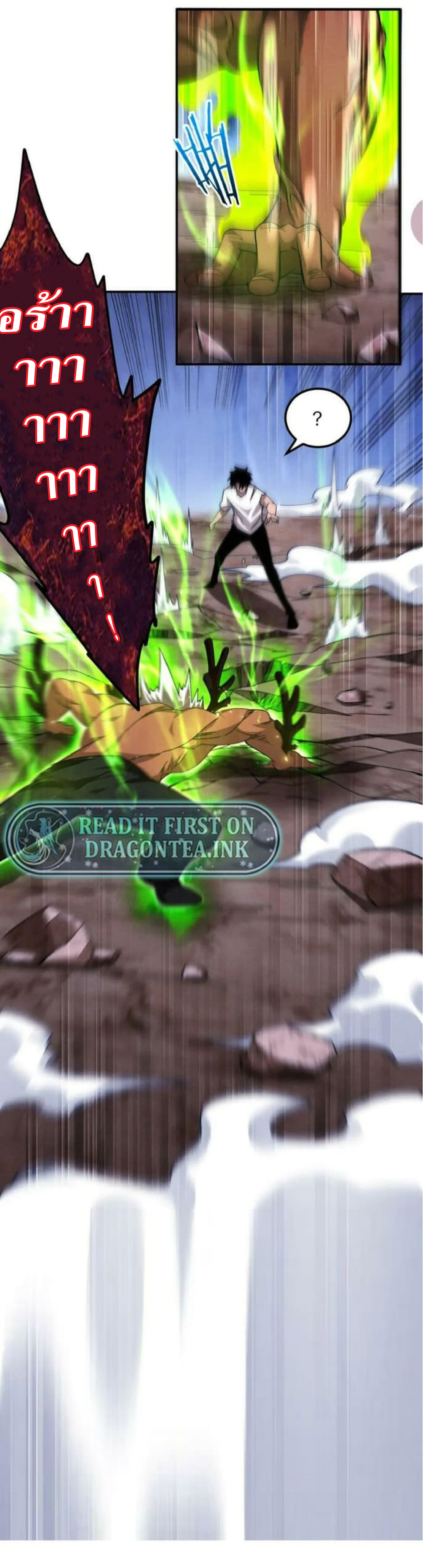 the frenzy of evolution การวิวัฒนาการที่บ้าคลั่ง ตอนที่ 108 หน้า 13