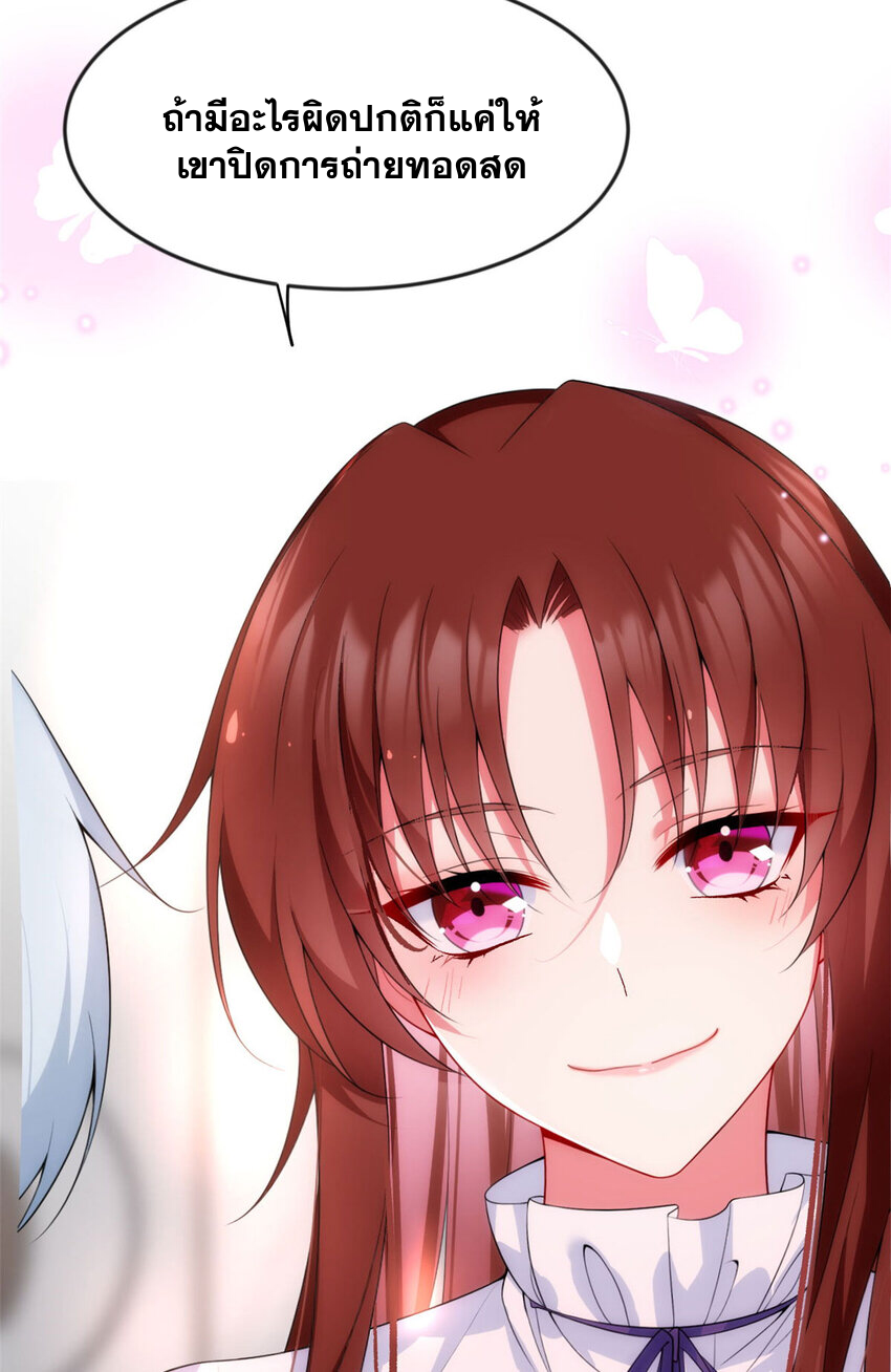 i eat soft rice in another world ตอนที่ 31 หน้า 8