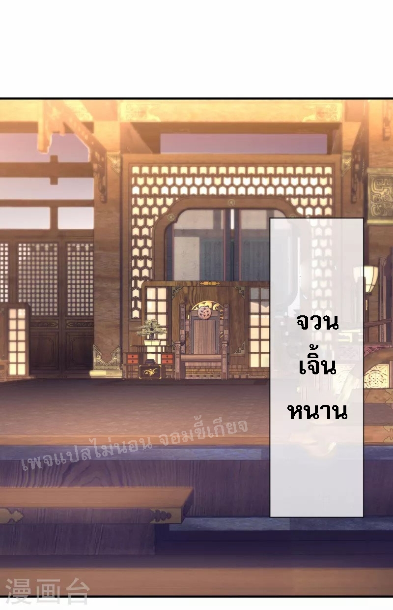 การกลับมาของเทพอสูร ตอนที่ 40 หน้า 30