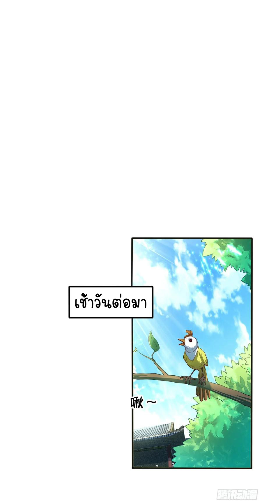 Wu ni ตอนที่ 50 หน้า 37