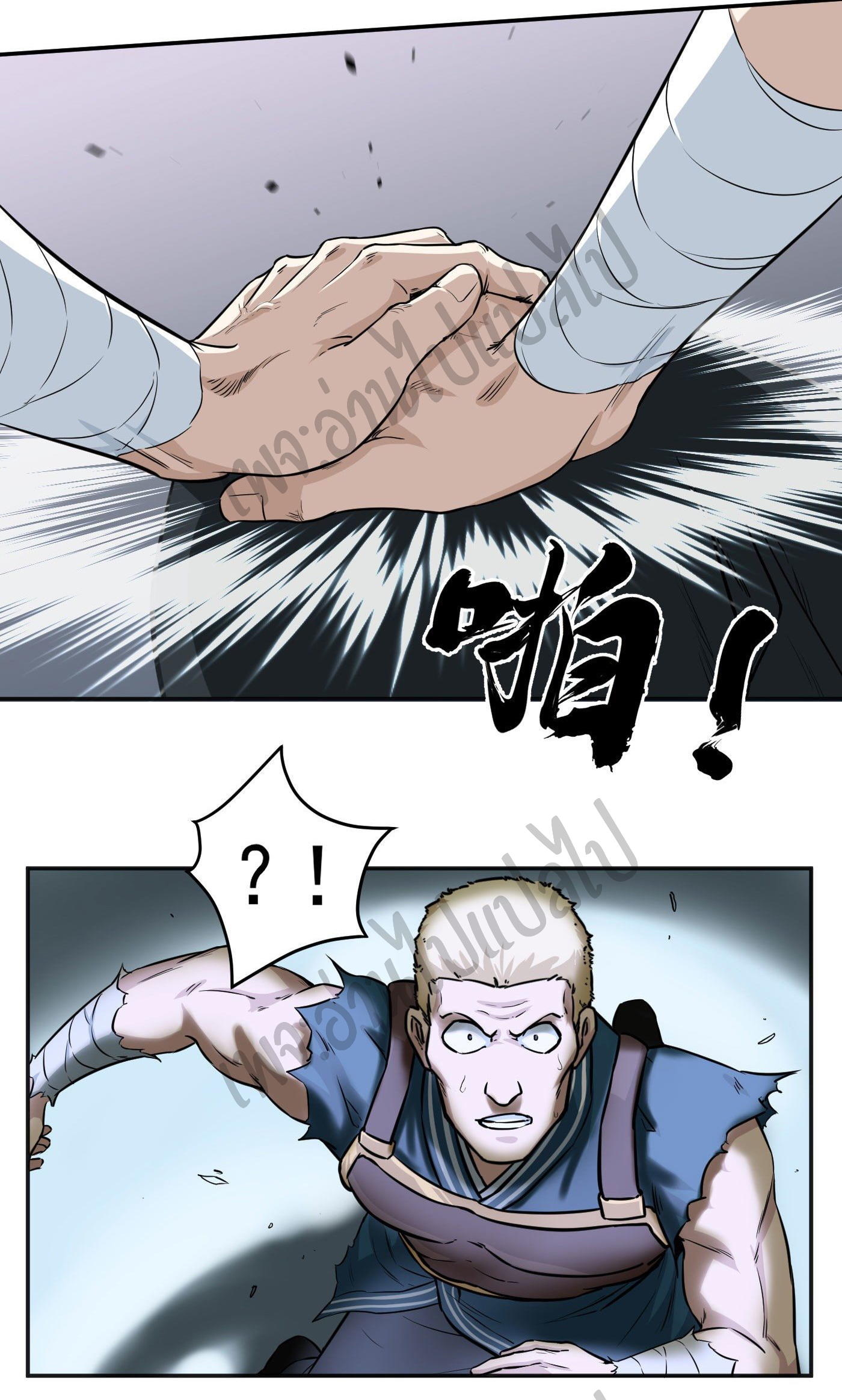 Valkyrie Supreme ตอนที่ 17 หน้า 21