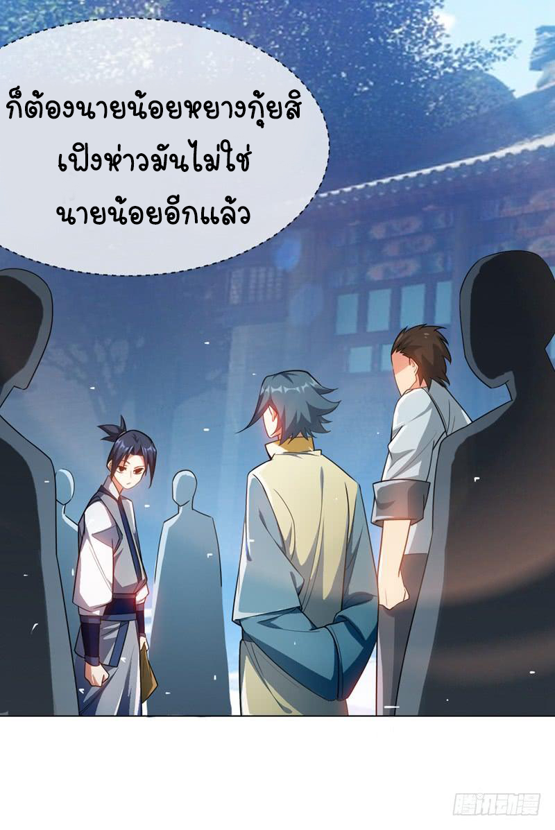 Wu ni ตอนที่ 6 หน้า 39