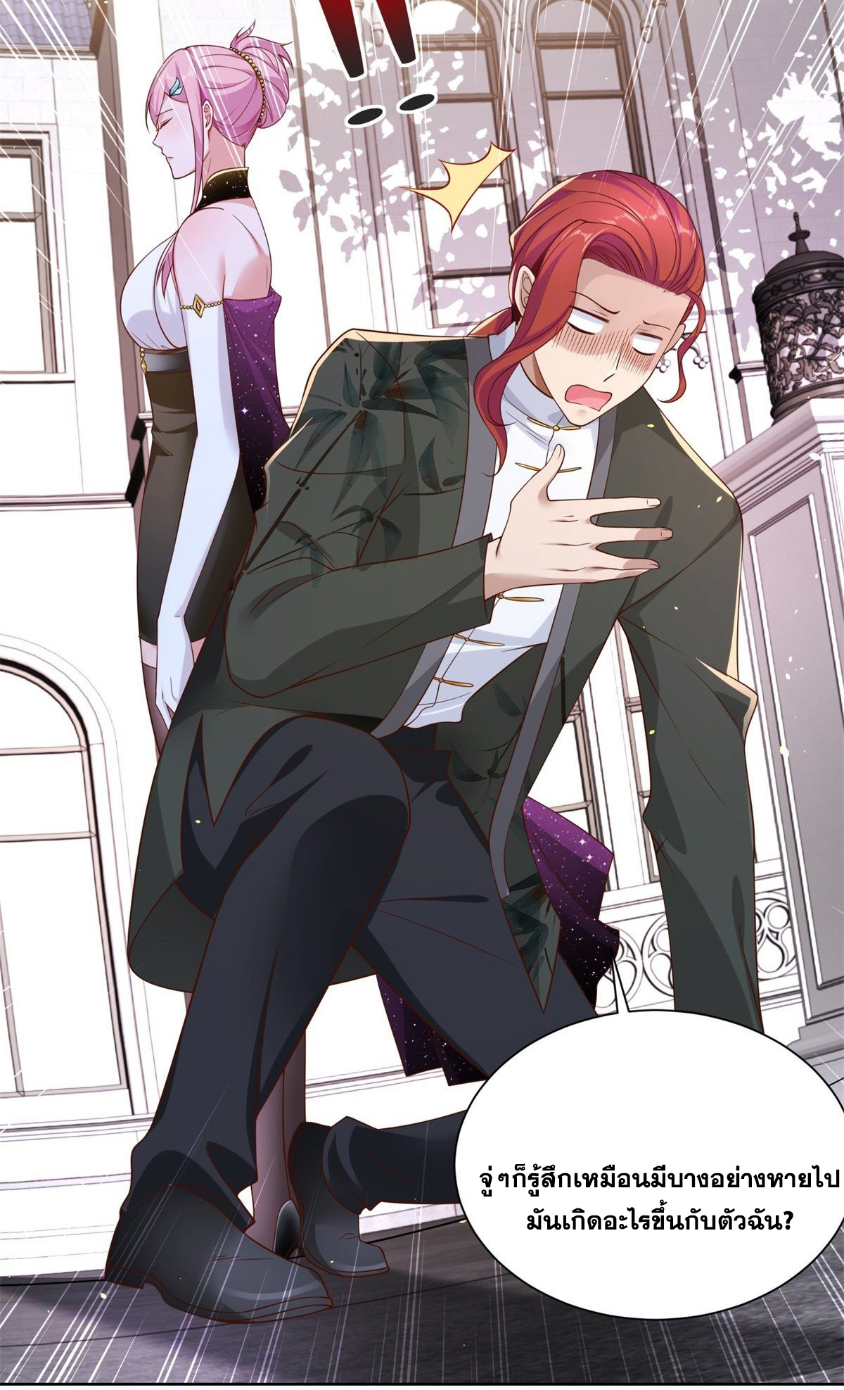 Arch villain วายร้ายระดับเทพ ตอนที่ 13 หน้า 45