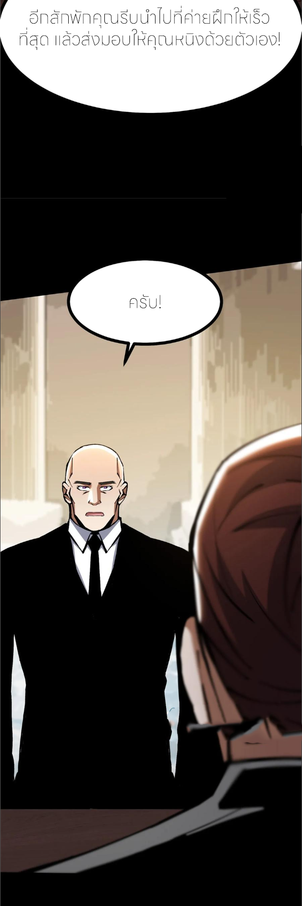 ไม่อยากเรียนทักษะ แห่งคำสาปเลย! ตอนที่ 104 หน้า 7