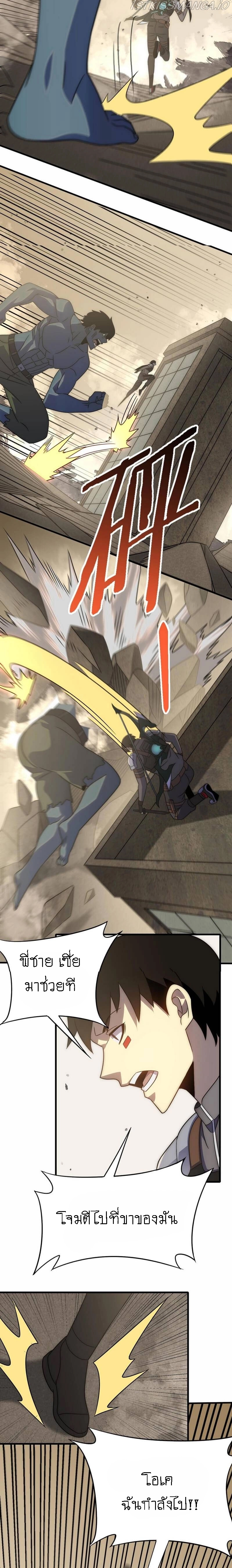 Apocalyptic Thief ตอนที่ 63 หน้า 11