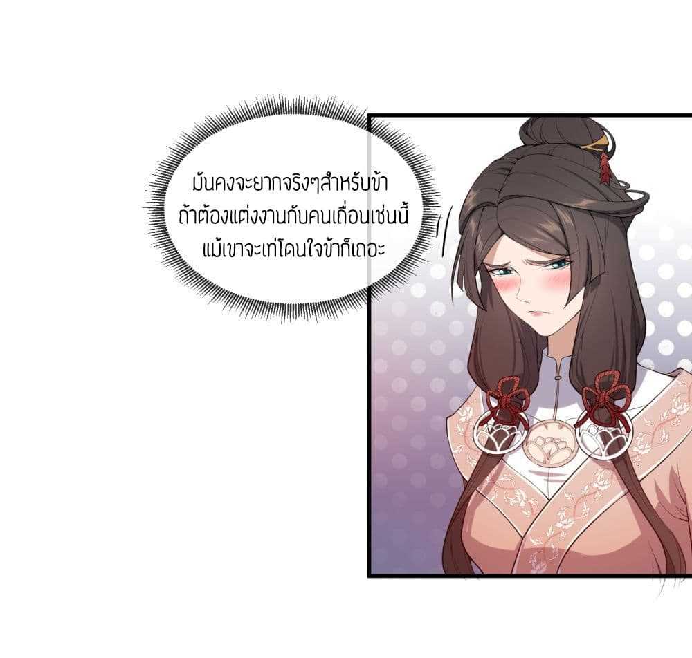 Super Warrior in Another World ทหารเซียนไปหาเมียที่ต่างโลก (กำลังแปลอยู่) ตอนที่ 4 หน้า 29