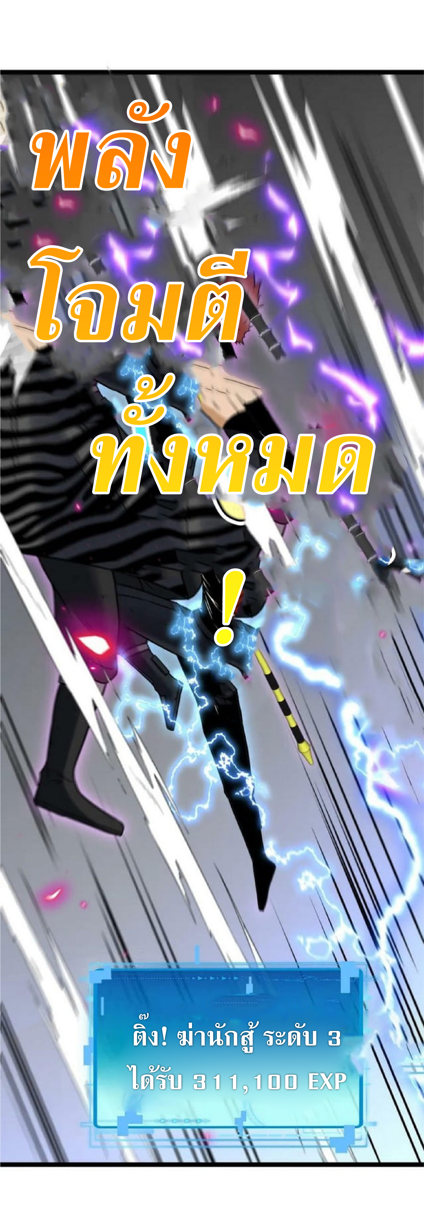 Super god system  ระบบสุดเทพ ตอนที่ 68 หน้า 34