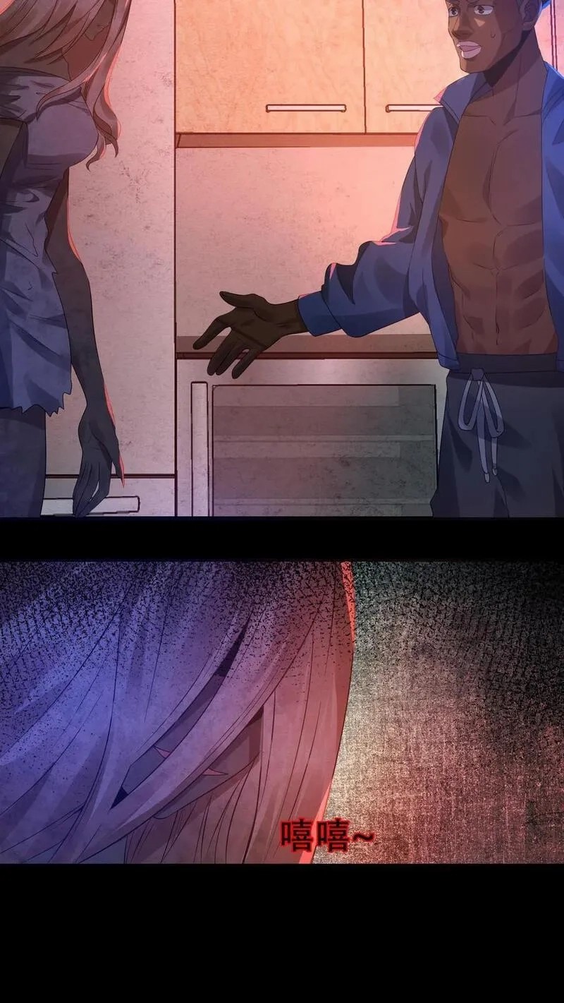 SSS-rank Invincible War God ตอนที่ 13 หน้า 8