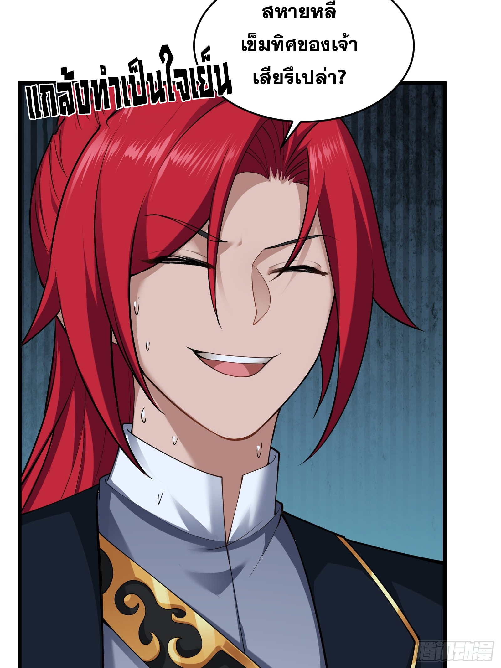 ข้ามโลกมาเป็นNPC ตอนที่ 25 หน้า 4