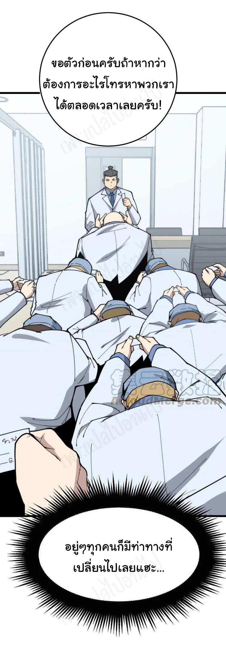 Bad Hand Witch Doctor สุดยอดพ่อมดหมอผี ตอนที่ 184 หน้า 34