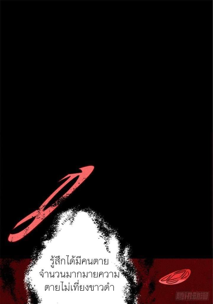 รถไฟสายเหนือ47x ตอนที่ 11 หน้า 14