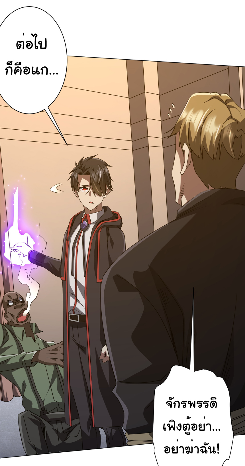 Start with trillions of coins ตอนที่ 168 หน้า 6