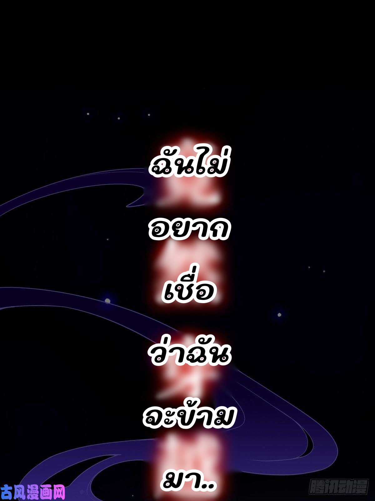 มีบางอย่างผิดปกติกับบัญชีนี้ ตอนที่ 1 หน้า 13