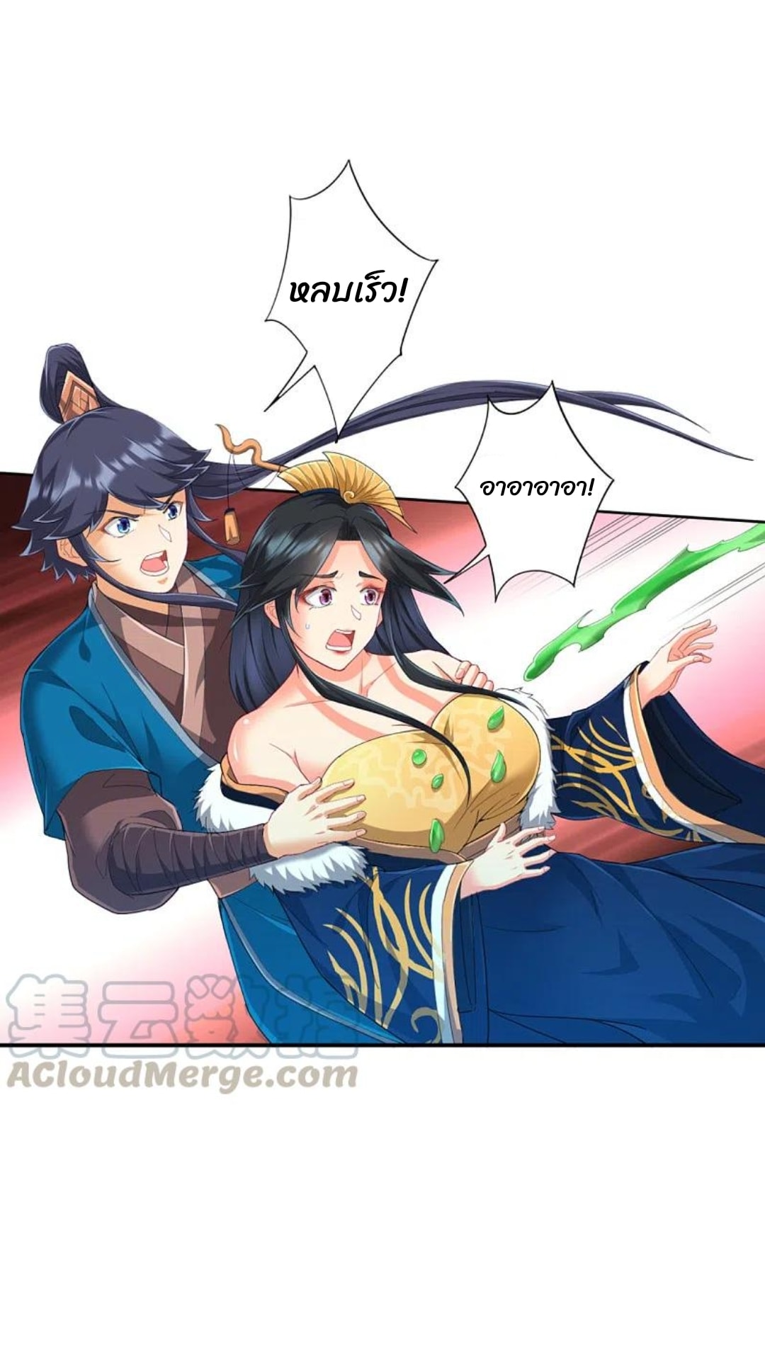 ข้ารับใช้ชั้นหนึ่ง ตอนที่ 242 หน้า 21