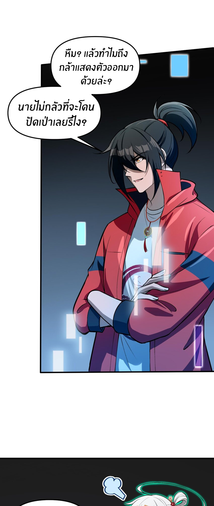 During the live broadcast, I proposed to the female ghost - she really agreed?! ตอนที่ 27 หน้า 18