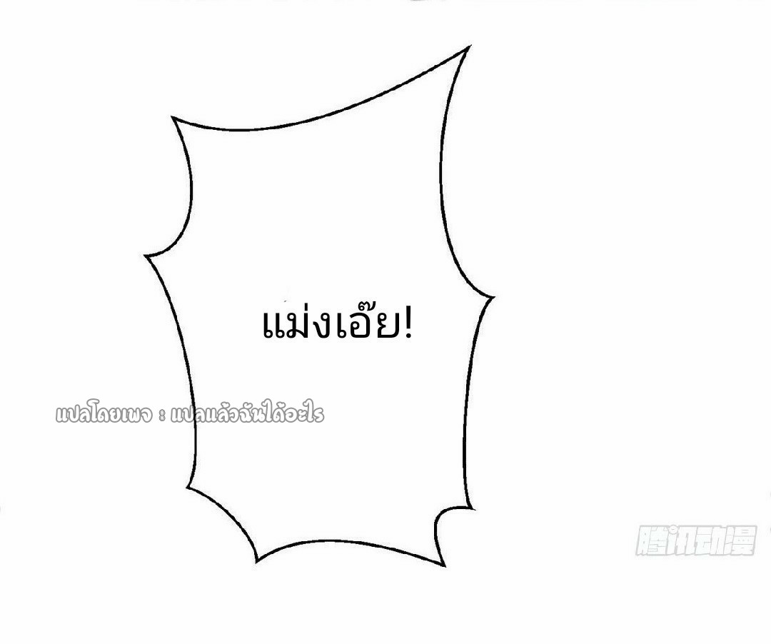 รูเล็ตเวิลด์ สุ่มไอเทมเอาชีวิตรอด ตอนที่ 37 หน้า 12