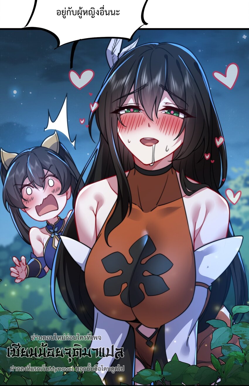 (ชนจีน) อาจารย์จอมวายร้ายกับลูกศิษย์ผู้อยู่ยงคงกระพัน ตอนที่ 92 หน้า 35