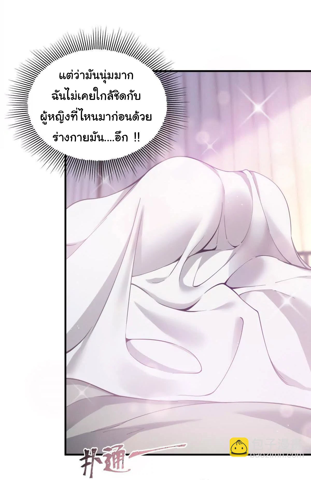 อัพเลเวลสุดขีดเพราะฉันคือจ้าวแห่งภัยพิบัติ ( I escalated with calamity ) ตอนที่ 5 หน้า 22