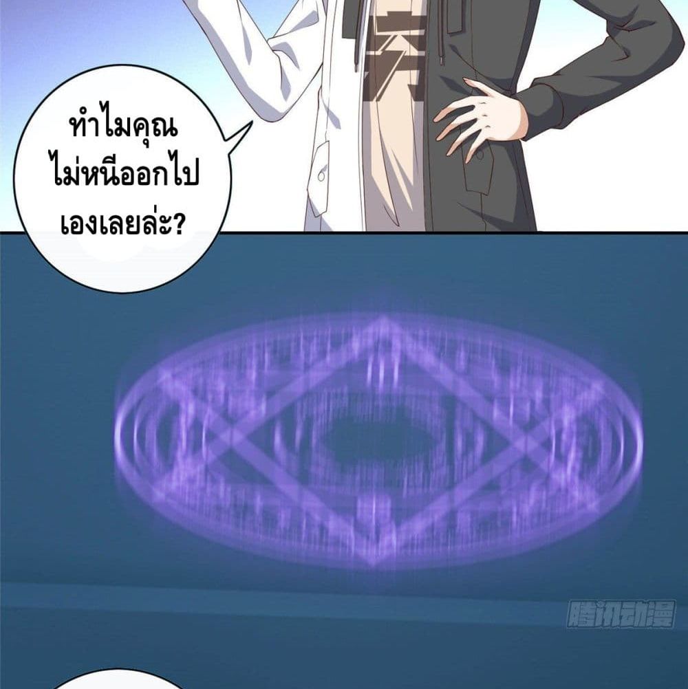 The Great System ตอนที่ 5 หน้า 2