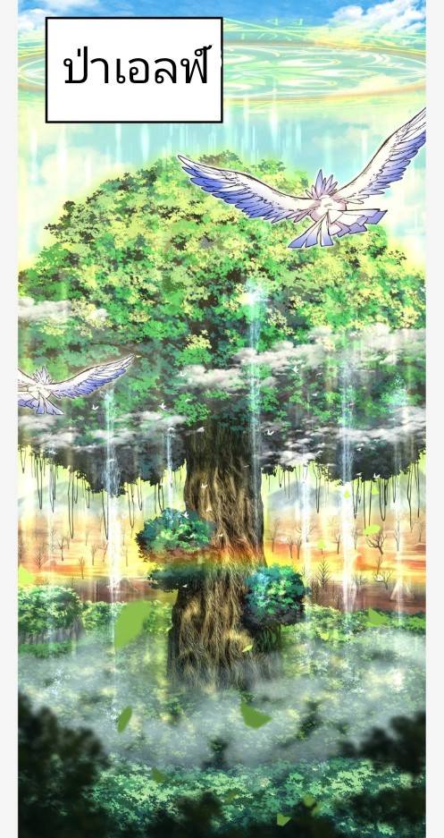 ข้าคือเต๋าสวรรค์ ตอนที่ 9 หน้า 64