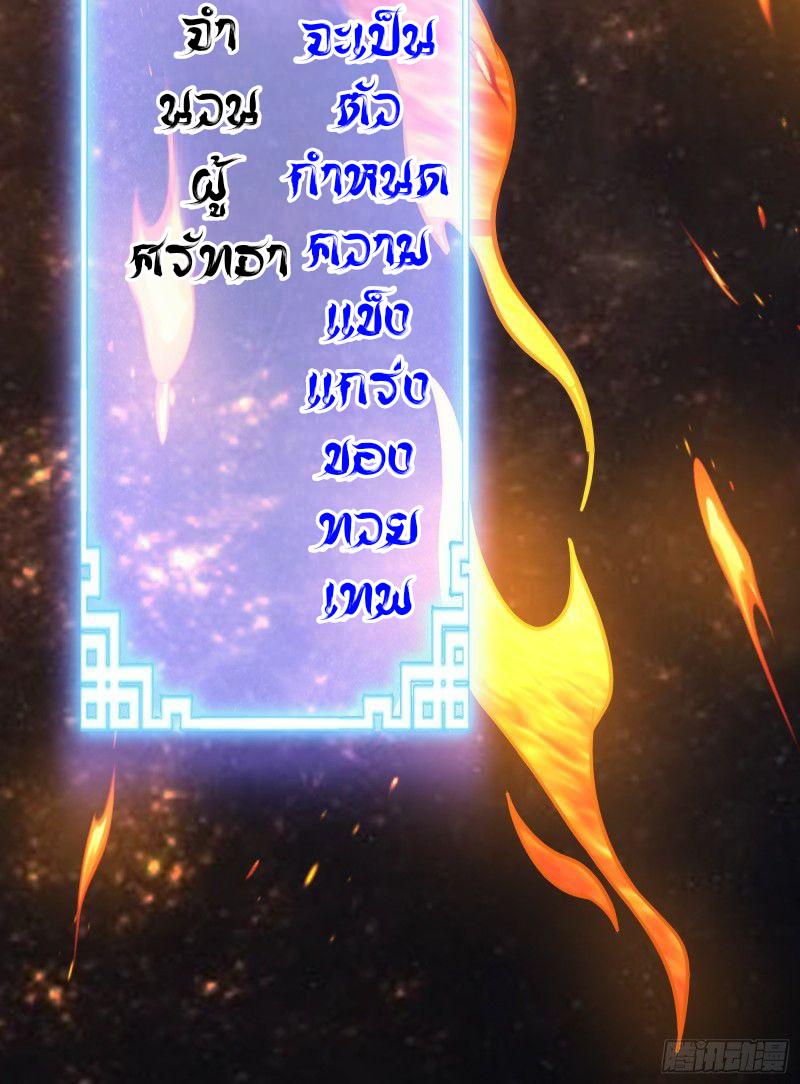 สมบัติทั้งหมดที่ข้าทิ้งไปตอนนี้กลายเป็นผู้หญิงไปซะแล้ว (ชนต้นฉบับ) ตอนที่ 1 หน้า 11