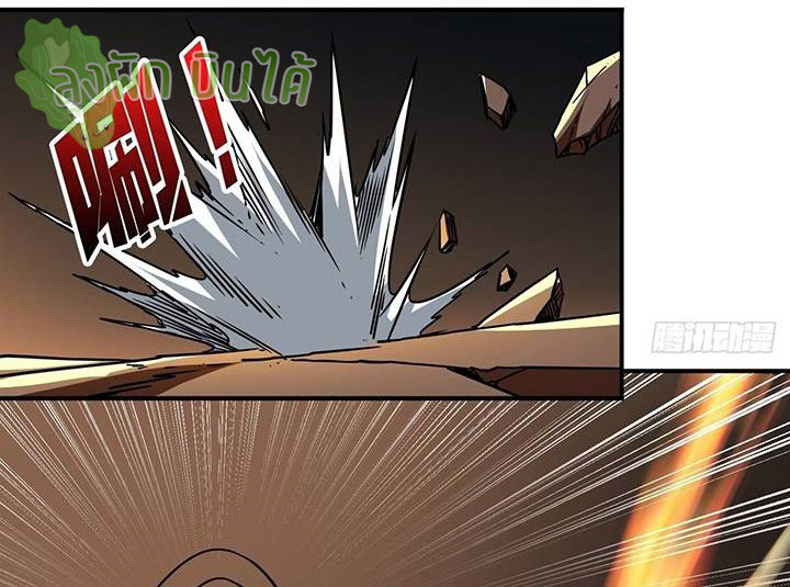 (ชนจีน) IT STARTS WITH A KINGPIN ACCOUNT - จุติจอมราชัน ตอนที่ 45 หน้า 3