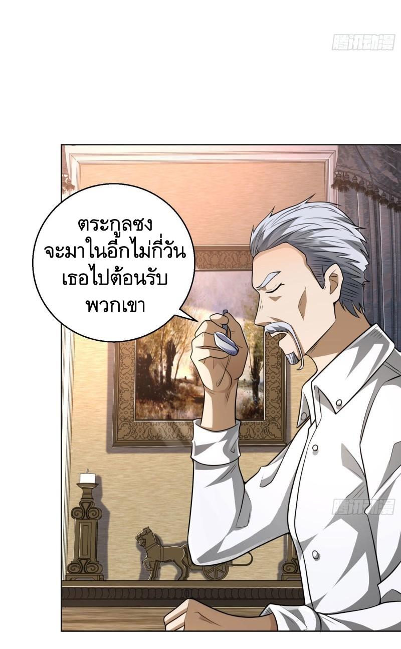 THE FIRST ORDER ตอนที่ 150 หน้า 7