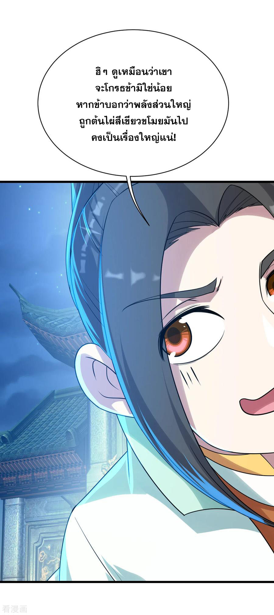 เทพอสูรสยบฟ้า ตอนที่ 143 หน้า 16