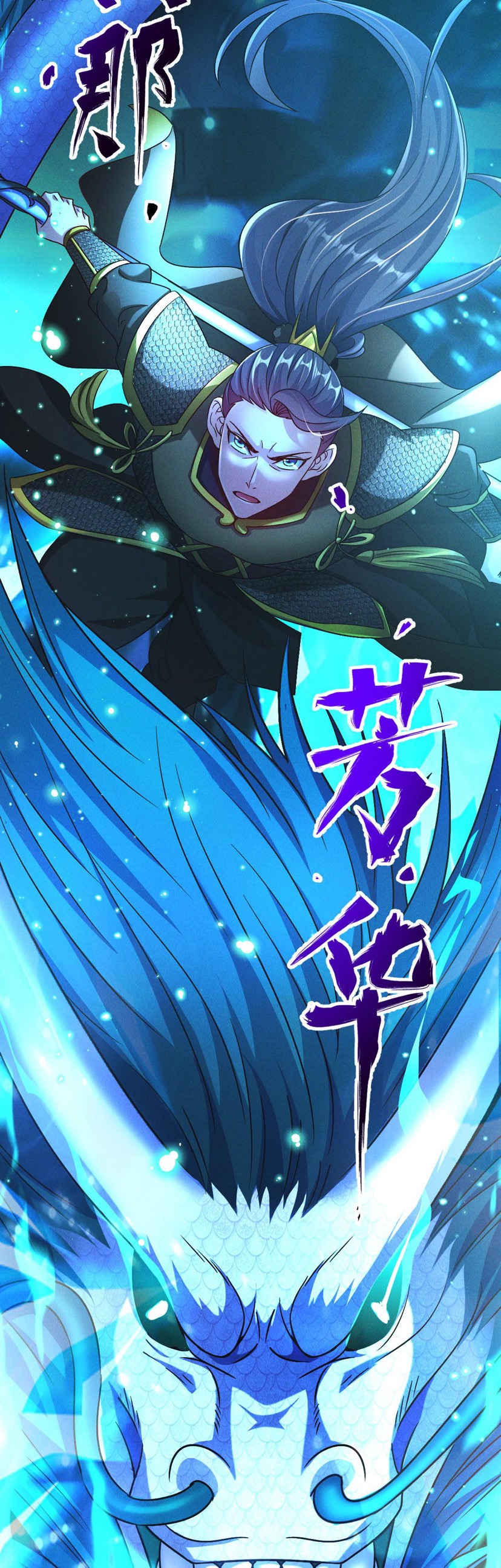 ข้ามีระบบที่สามารถอัญเชิญเทพและปีศาจได้ ตอนที่ 44 หน้า 3