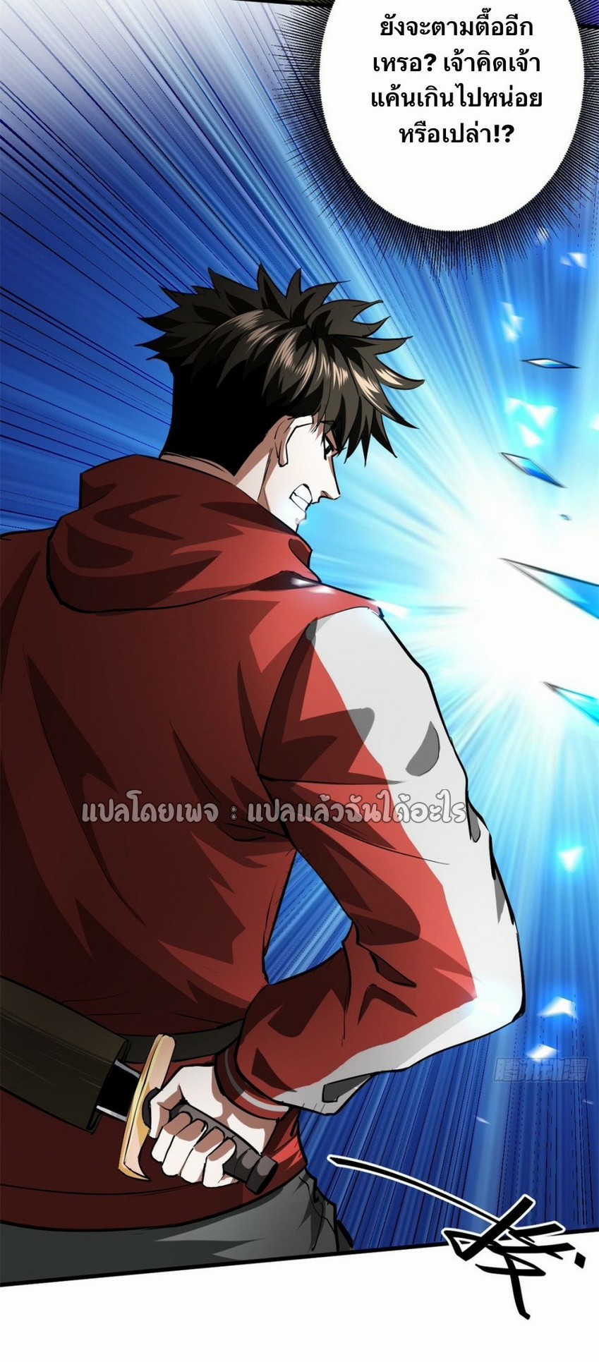 รูเล็ตเวิลด์ สุ่มไอเทมเอาชีวิตรอด ตอนที่ 133 หน้า 28