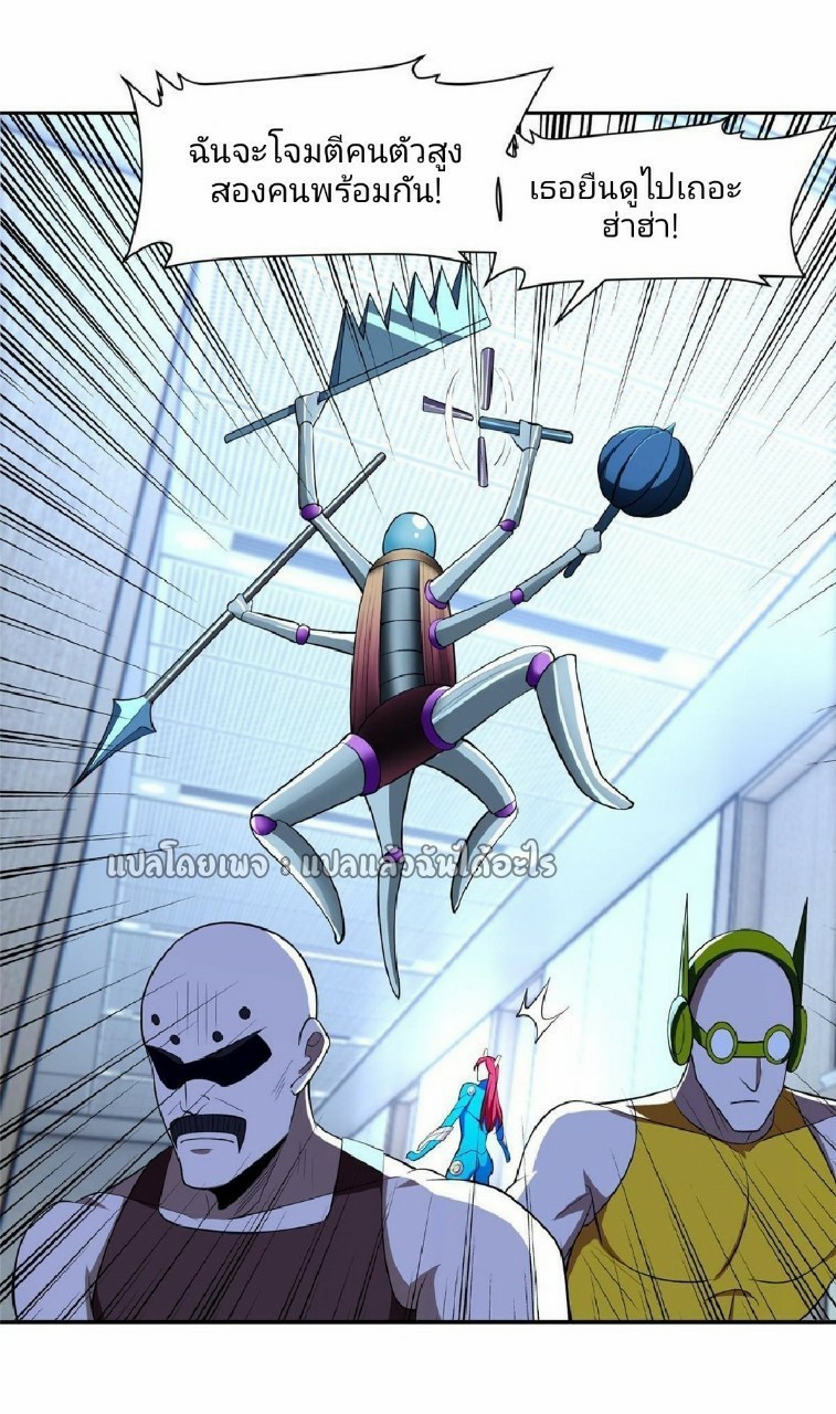 การเกิดใหม่ของพระเจ้ากับระบบผลาญเงินสุดกาว ตอนที่ 141 หน้า 18