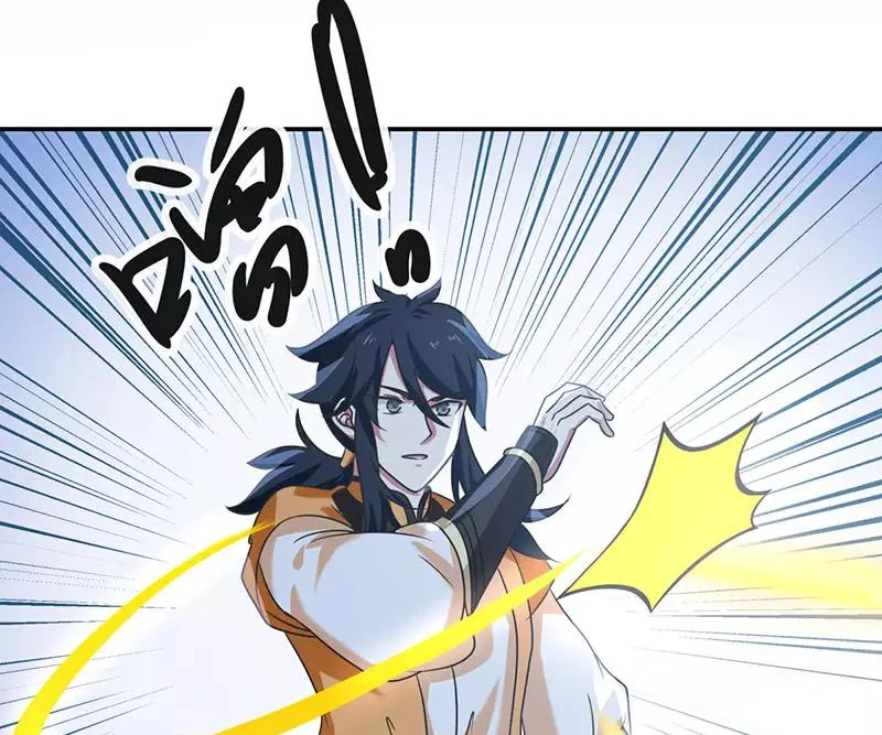 Chaos Alchemist (วิบัติการณ์เทพเซียนโอสถ) ตอนที่ 112 หน้า 34