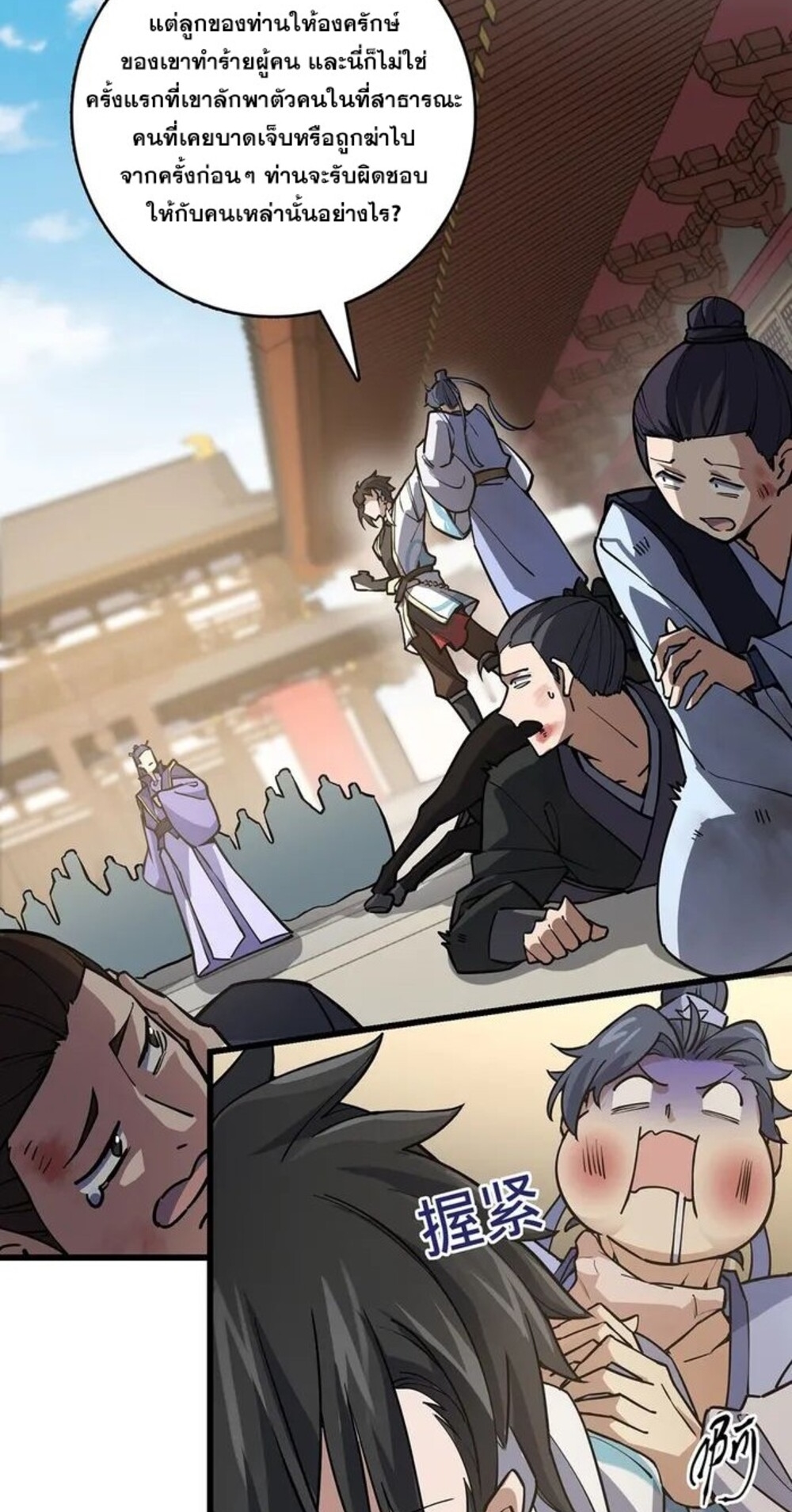 โครตคน ยิ่งตายยิ่งแกร่ง ตอนที่ 3 หน้า 54