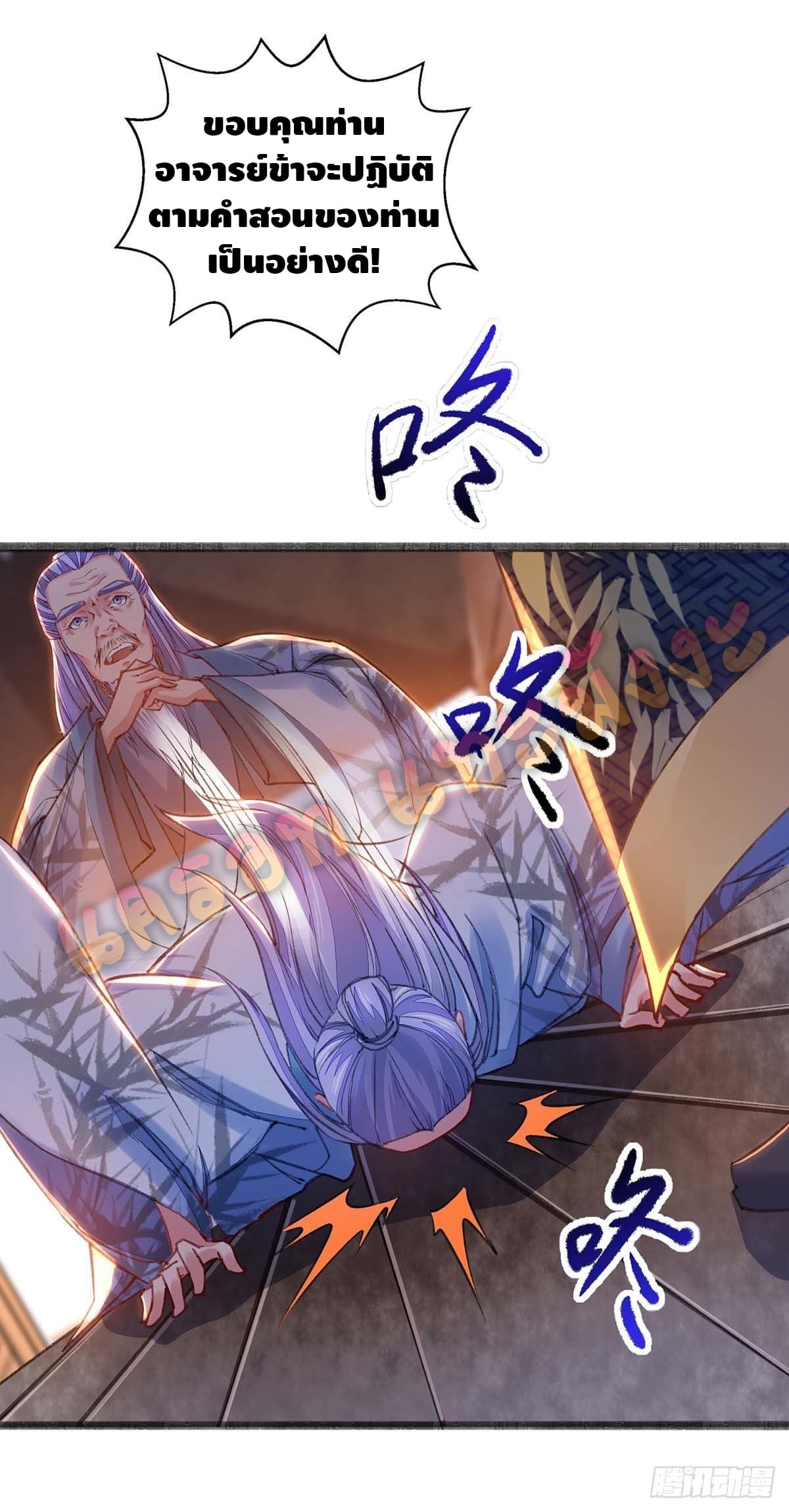 million skill points ตอนที่ 13 หน้า 4